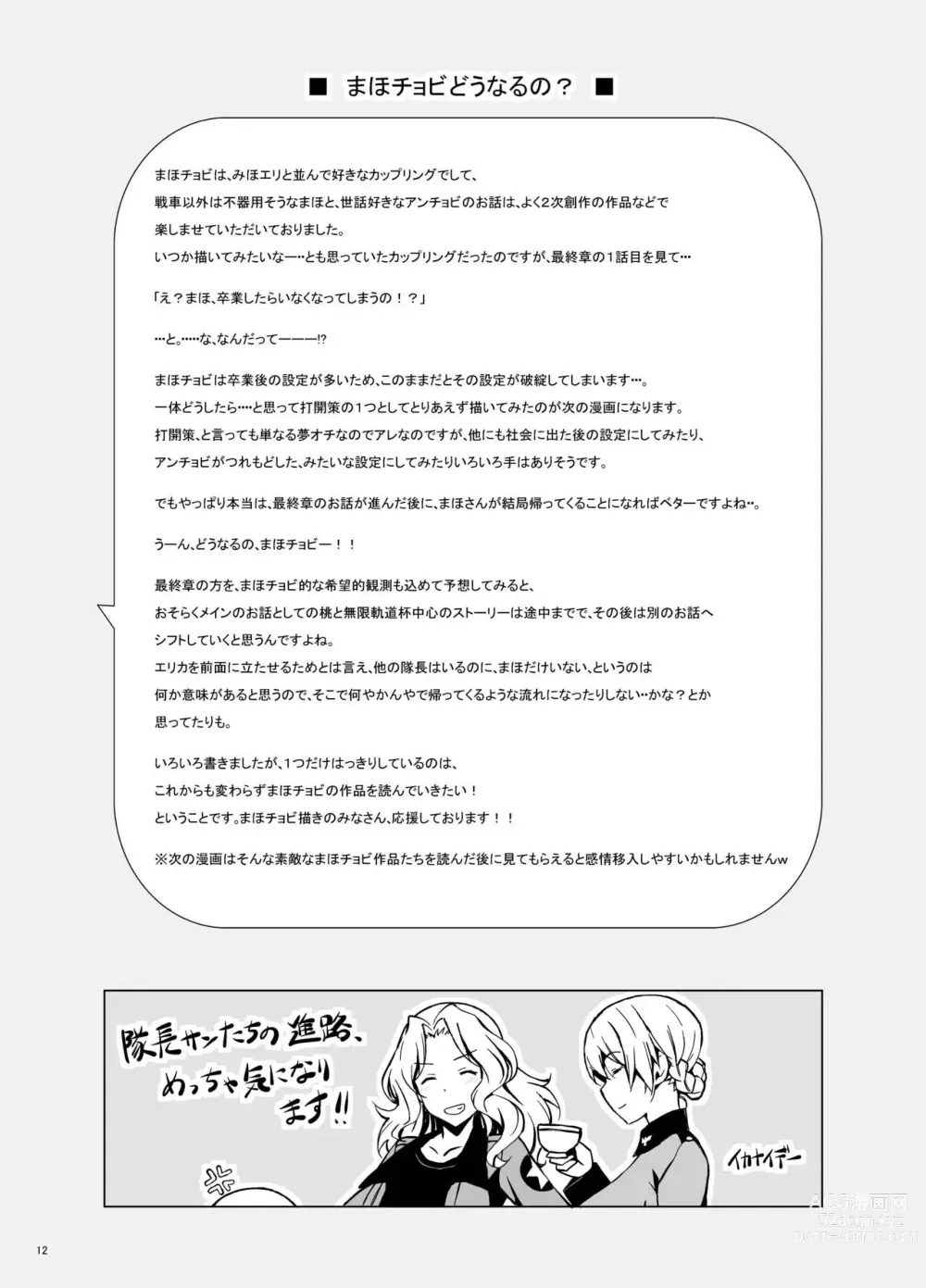Page 13 of doujinshi Self Saimin Itsumi-san
