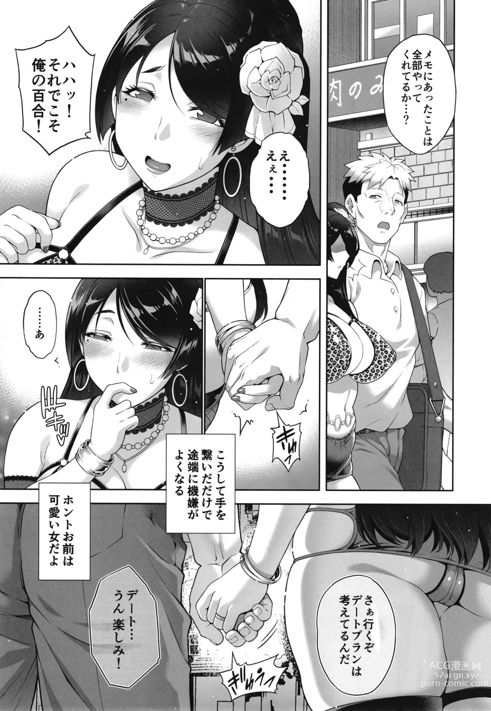 Page 16 of doujinshi Shinise onsen ryokan no waka okami wa, akireru hodo sekkusu ga suki. Dai 3-wa 〜 haha demo okamide mo naku `mesu to shite 〜