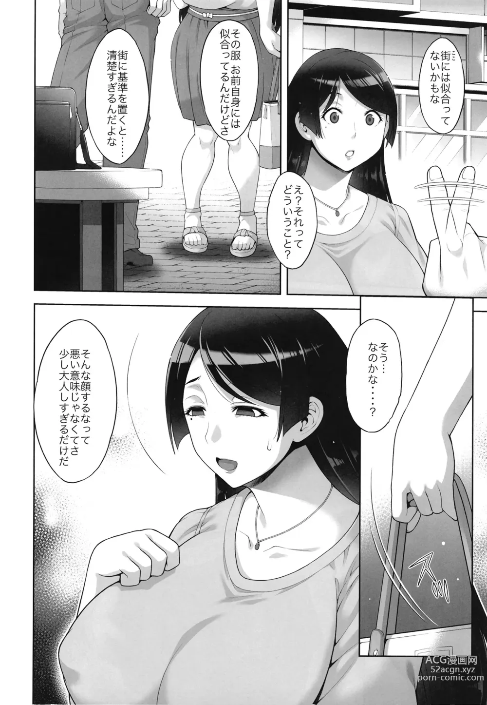 Page 7 of doujinshi Shinise onsen ryokan no waka okami wa, akireru hodo sekkusu ga suki. Dai 3-wa 〜 haha demo okamide mo naku `mesu to shite 〜