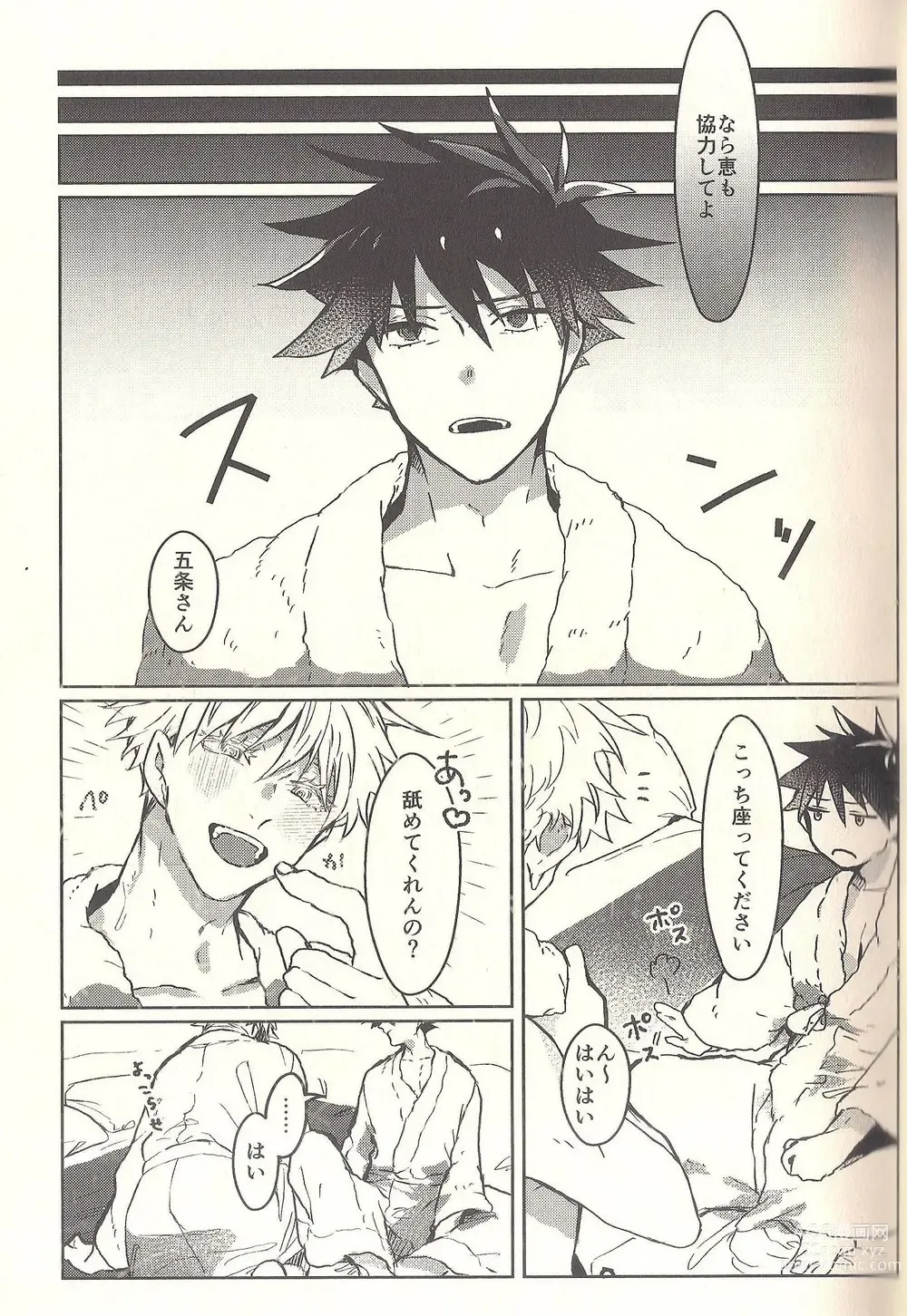 Page 11 of doujinshi Kagehinata Sweet Let Loose