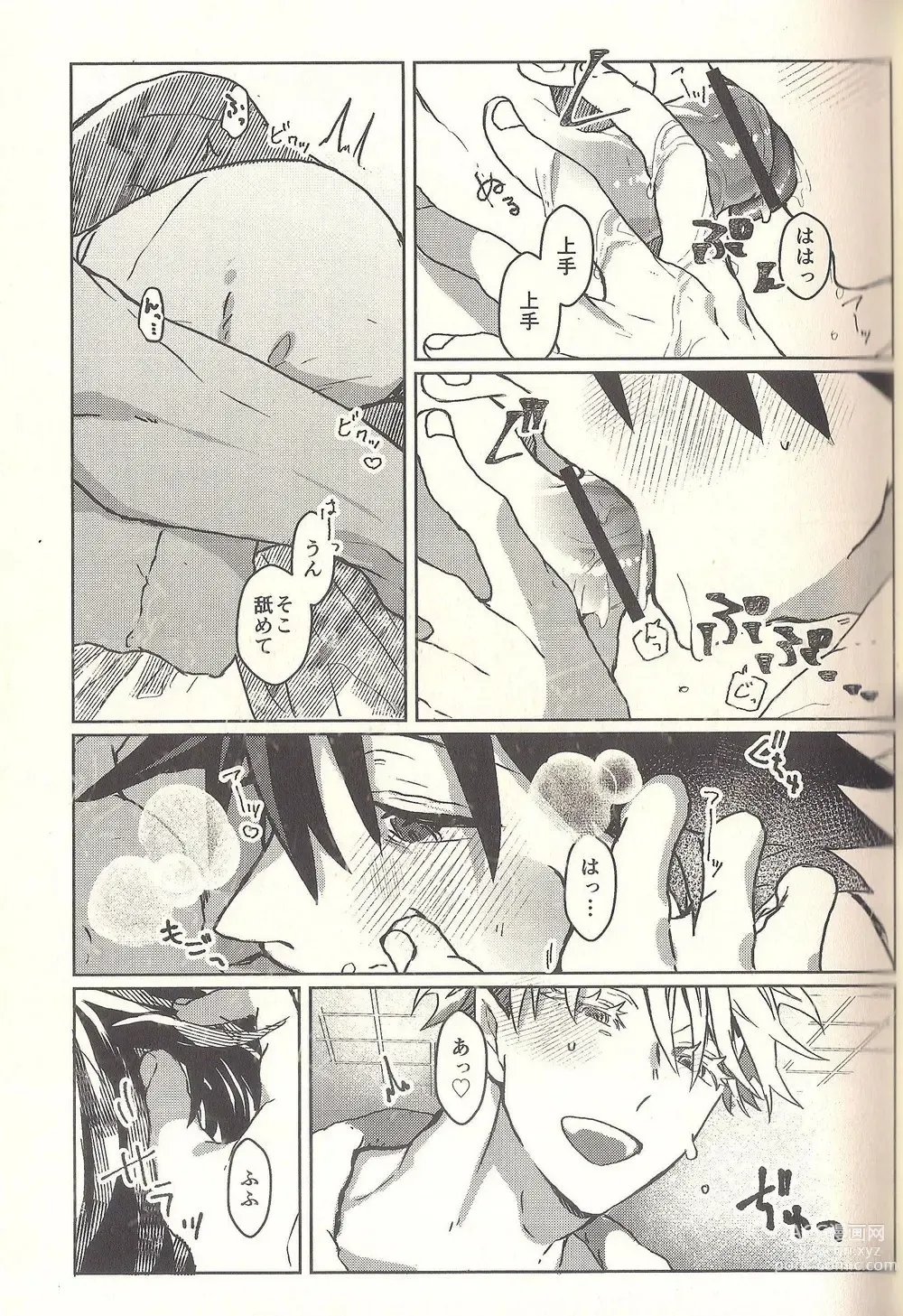 Page 13 of doujinshi Kagehinata Sweet Let Loose