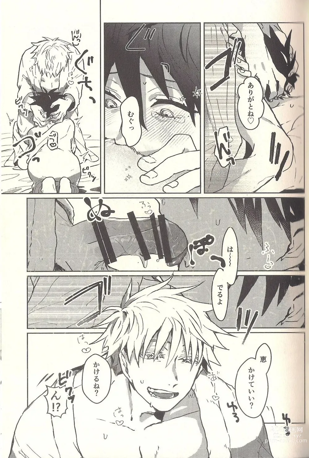 Page 15 of doujinshi Kagehinata Sweet Let Loose