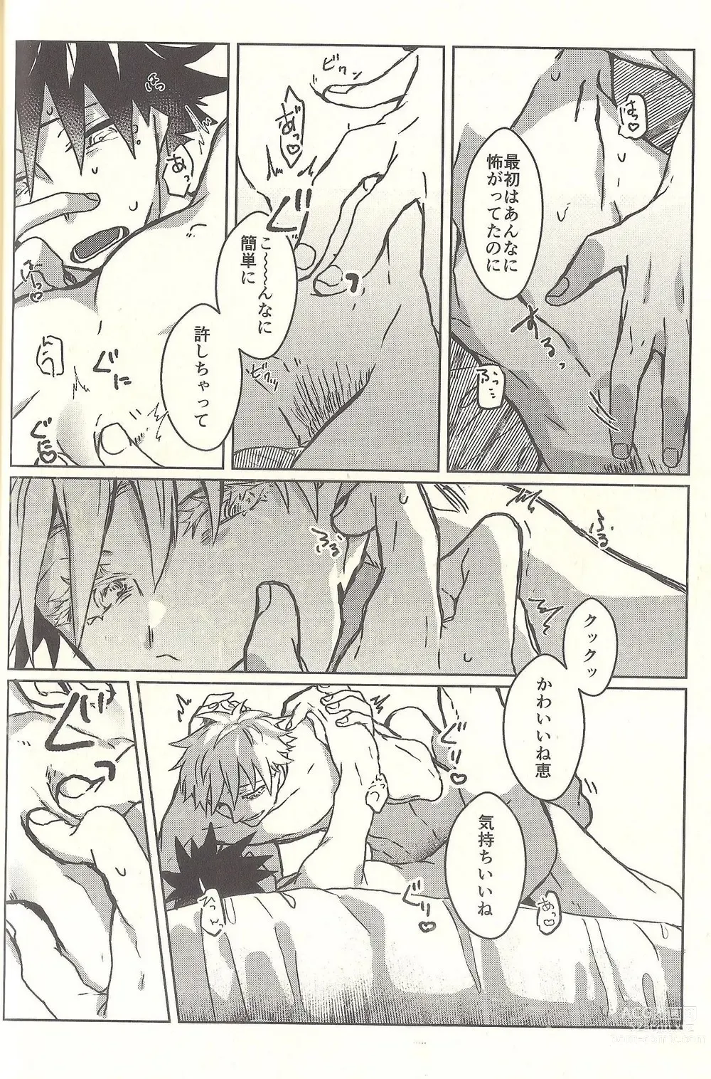 Page 20 of doujinshi Kagehinata Sweet Let Loose