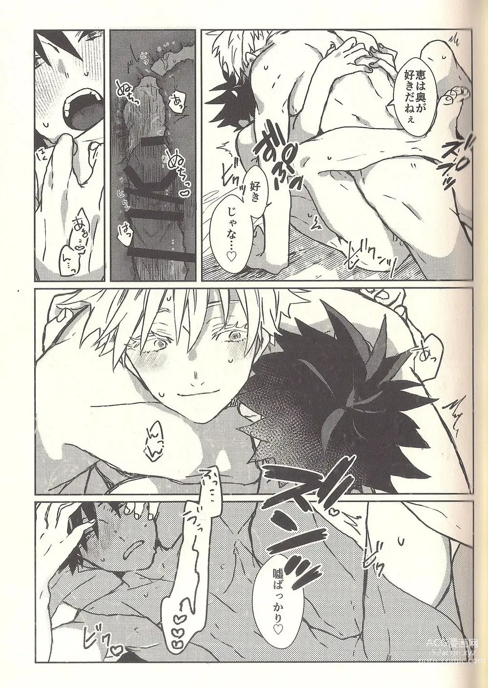 Page 21 of doujinshi Kagehinata Sweet Let Loose