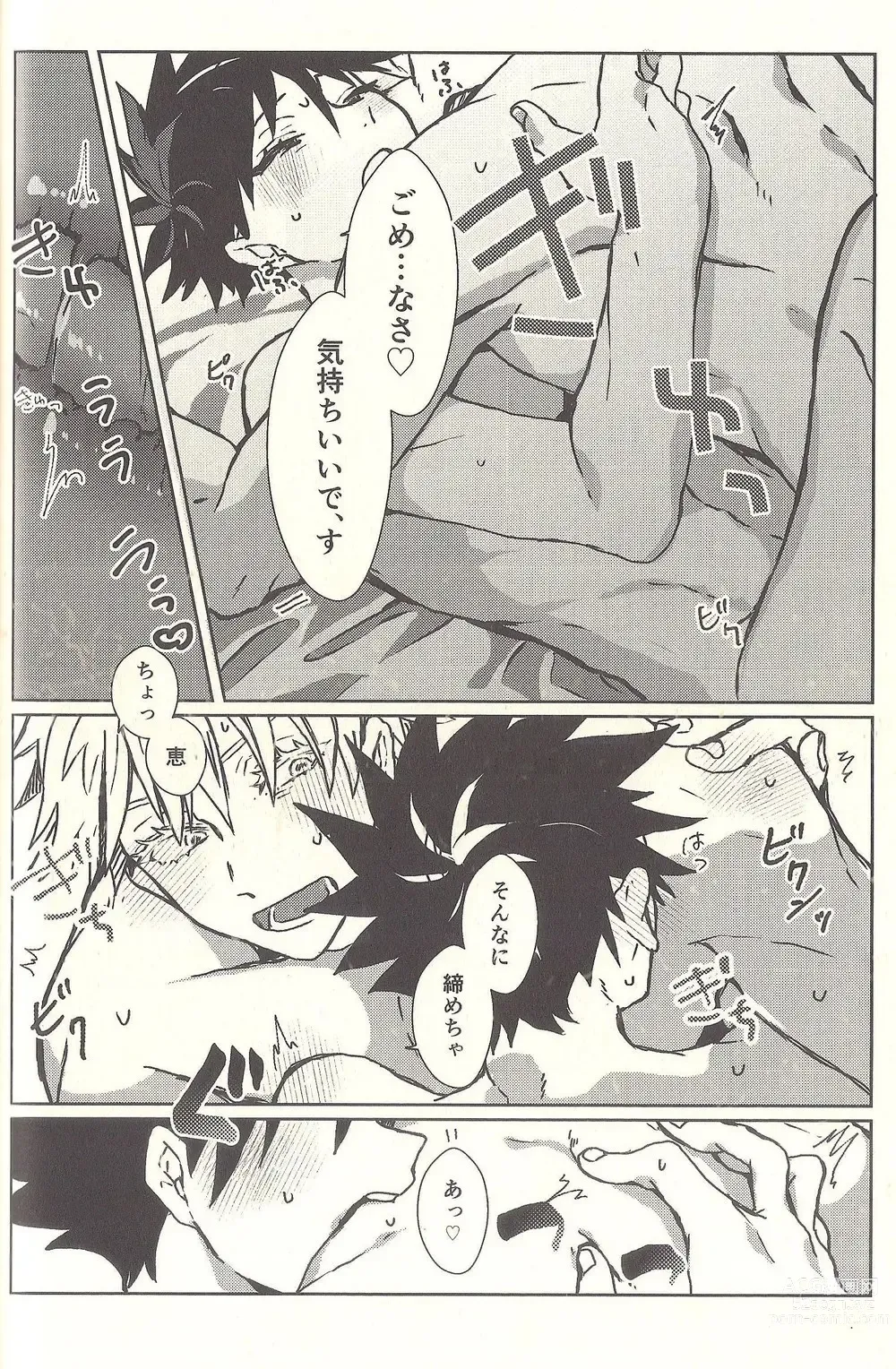 Page 22 of doujinshi Kagehinata Sweet Let Loose