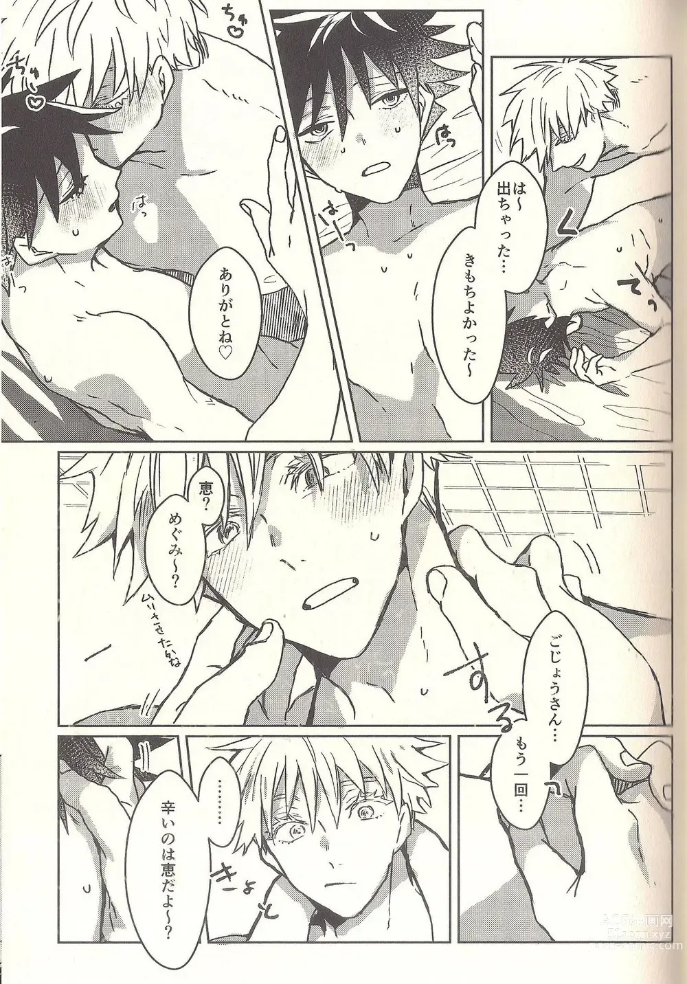 Page 23 of doujinshi Kagehinata Sweet Let Loose