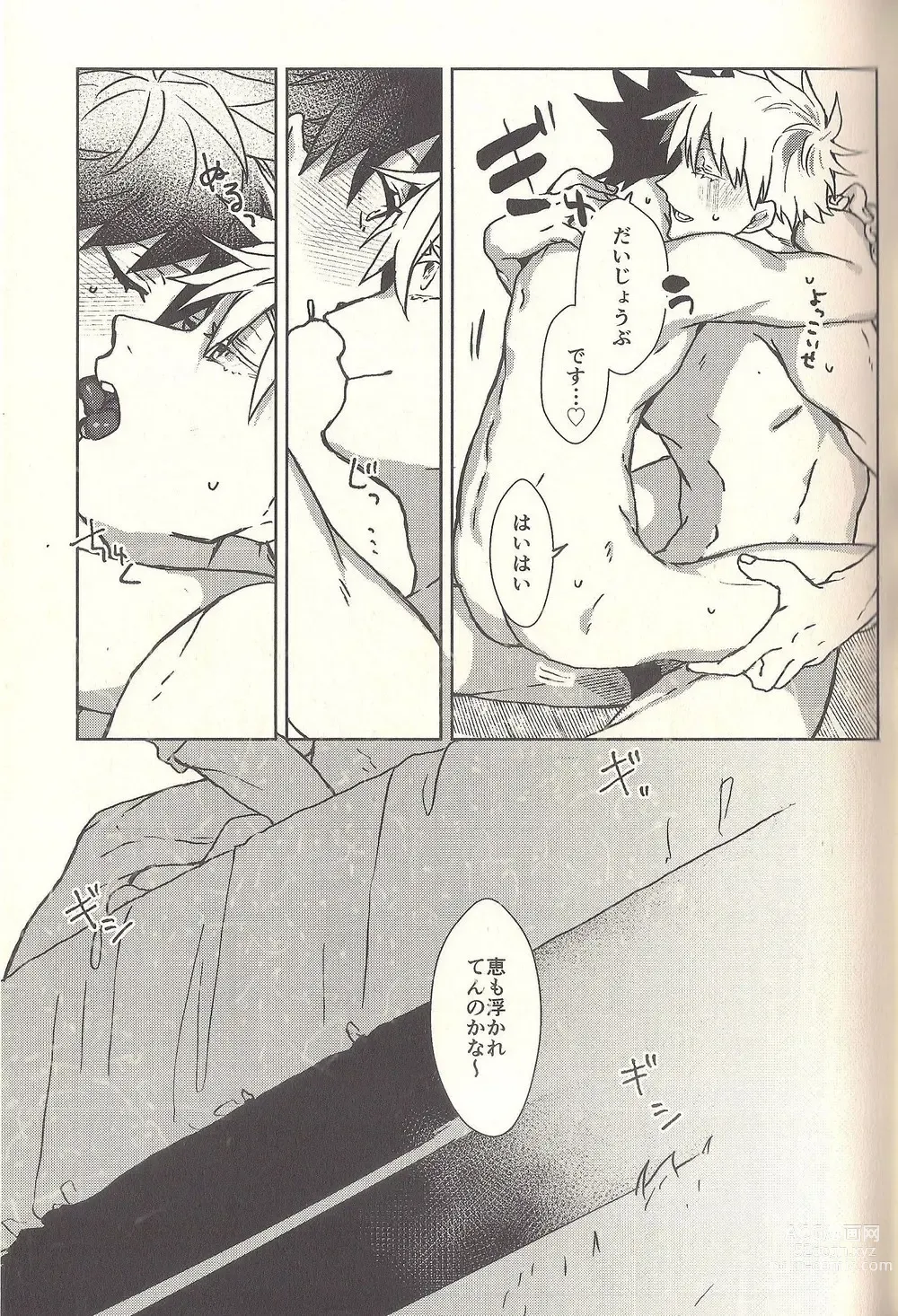 Page 25 of doujinshi Kagehinata Sweet Let Loose