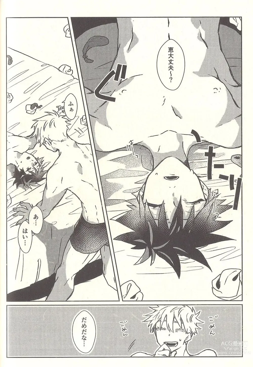 Page 27 of doujinshi Kagehinata Sweet Let Loose