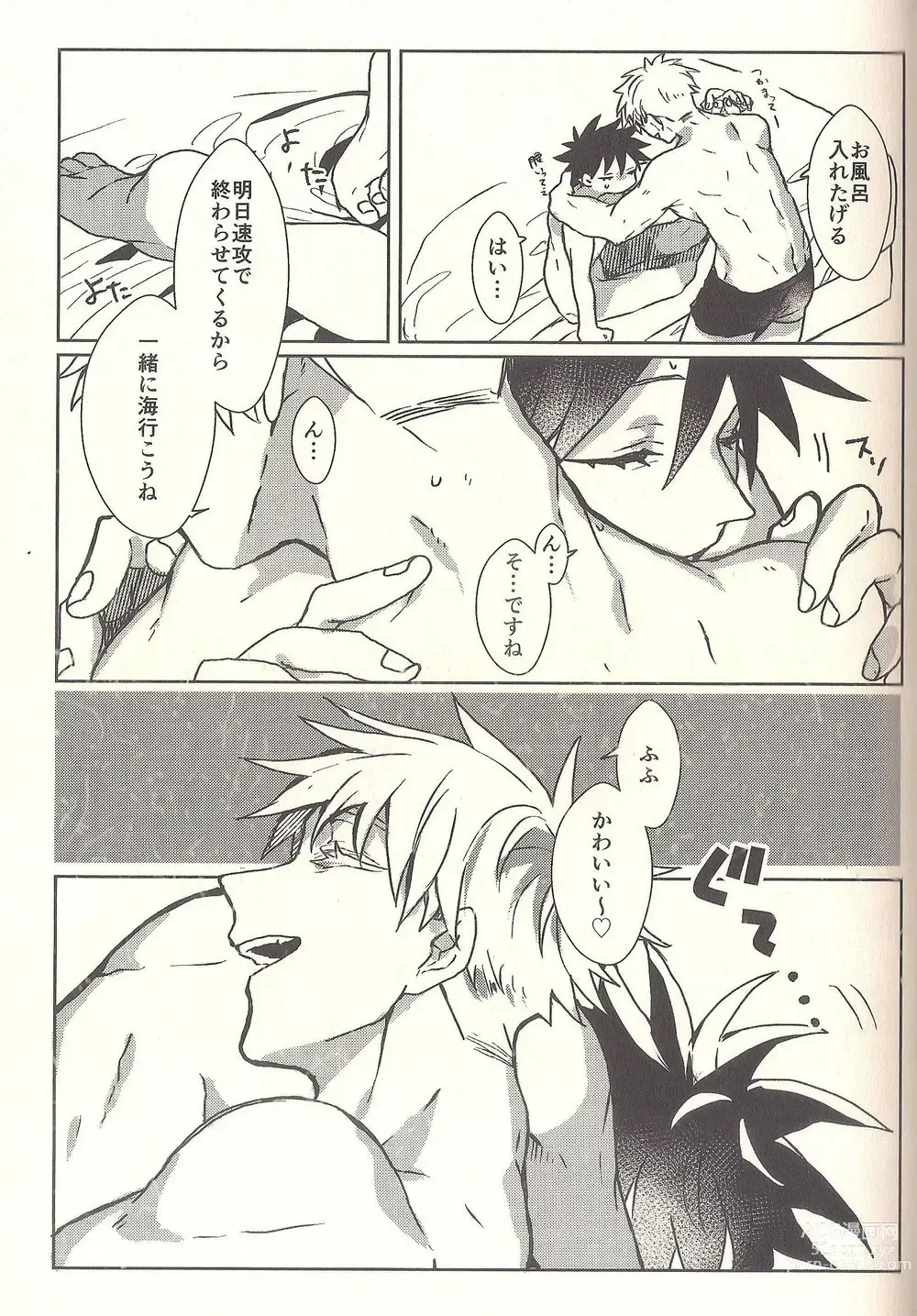 Page 28 of doujinshi Kagehinata Sweet Let Loose