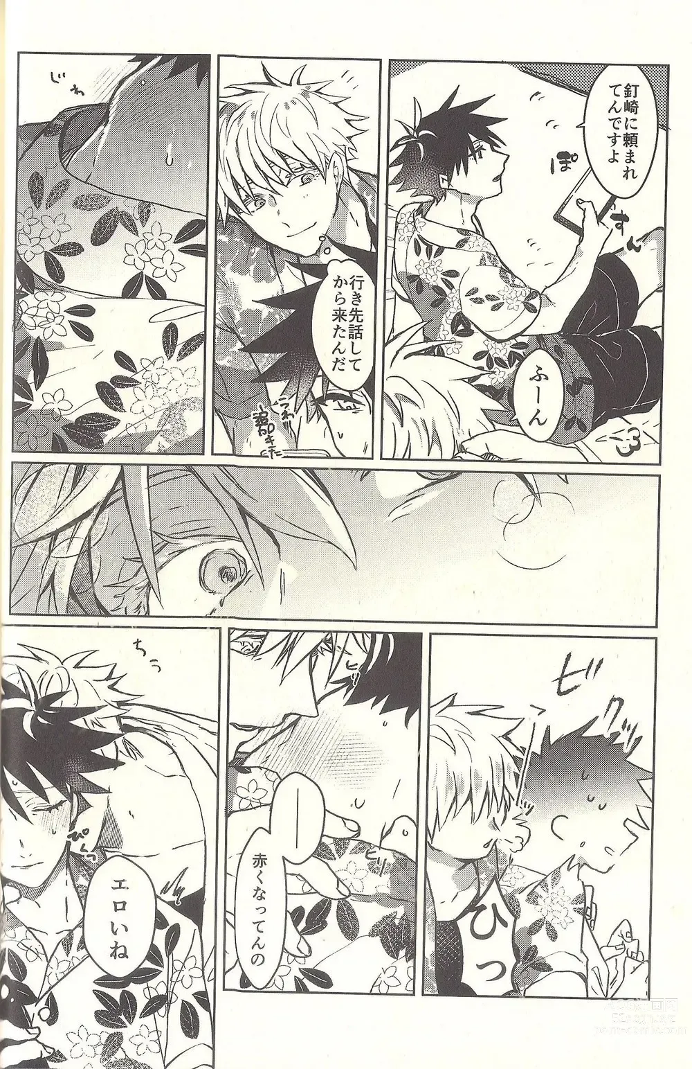 Page 4 of doujinshi Kagehinata Sweet Let Loose