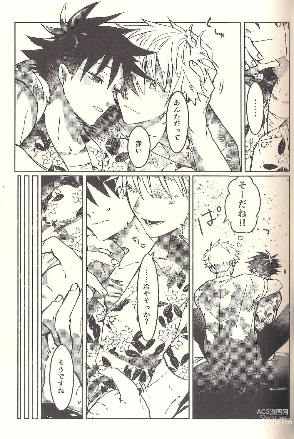 Page 5 of doujinshi Kagehinata Sweet Let Loose