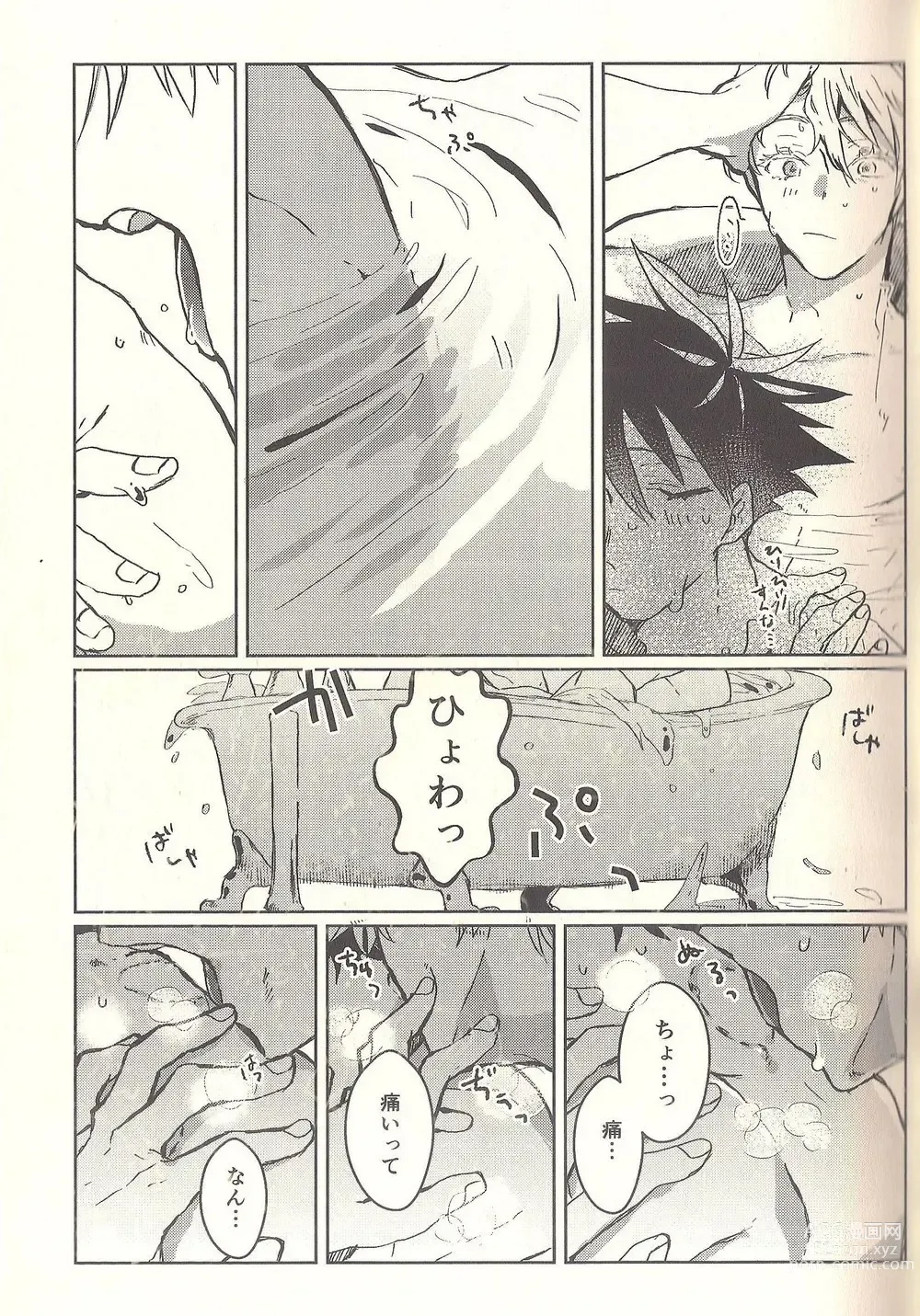 Page 7 of doujinshi Kagehinata Sweet Let Loose