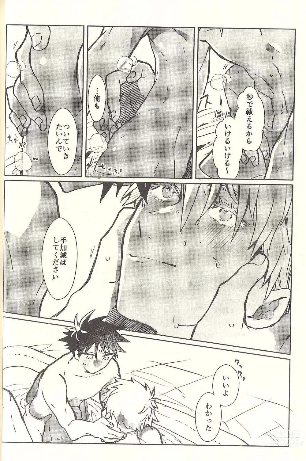 Page 10 of doujinshi Kagehinata Sweet Let Loose