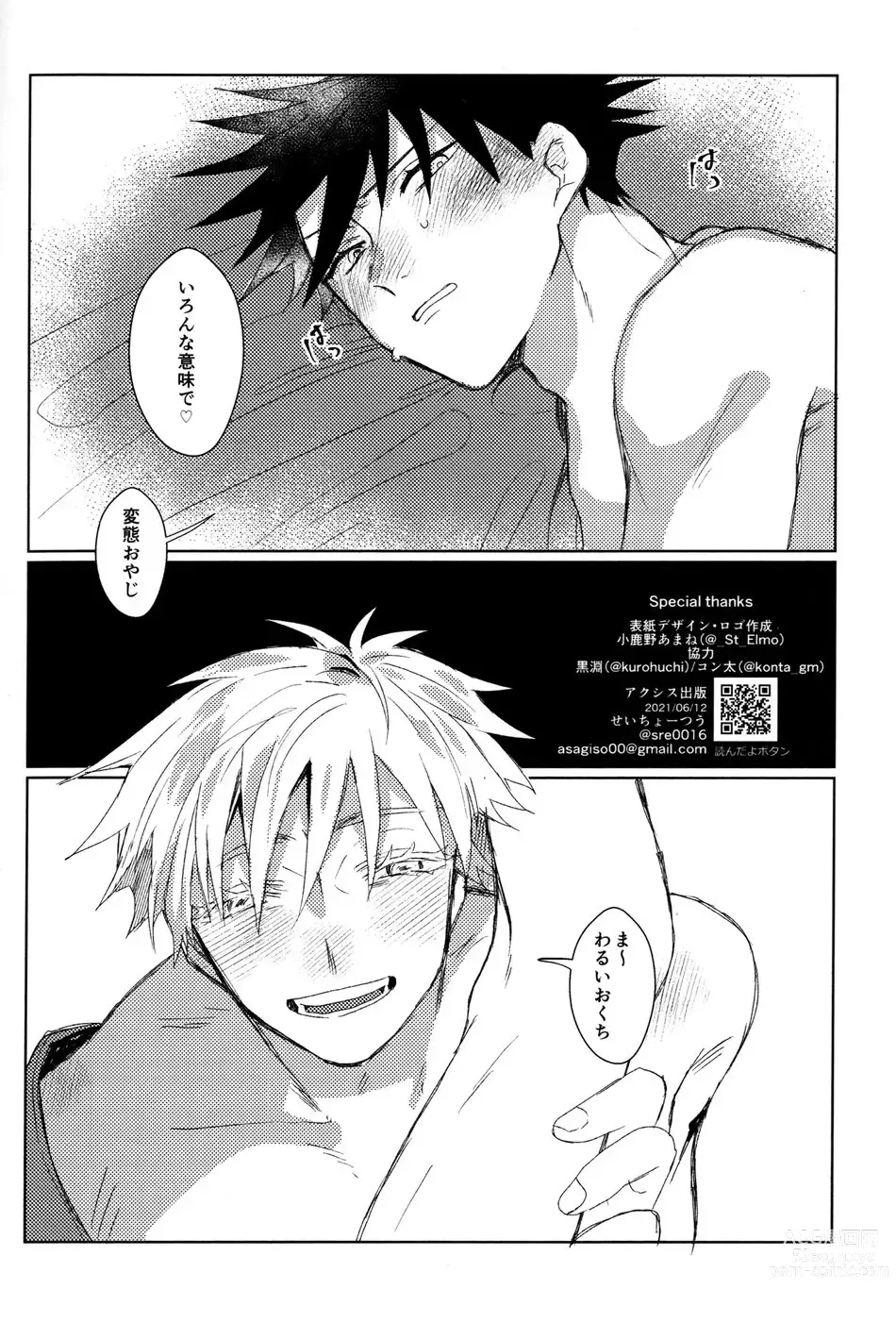 Page 21 of doujinshi Shitone ni Anmaku, Kouyou ni Somarishi atsuki Karada