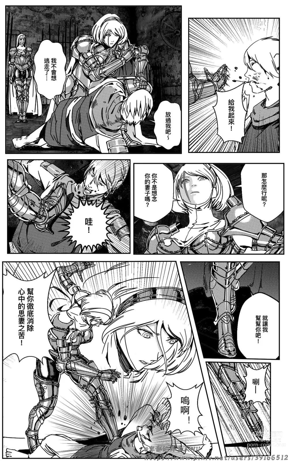 Page 101 of doujinshi 铁处女Ironmaiden EP17-48