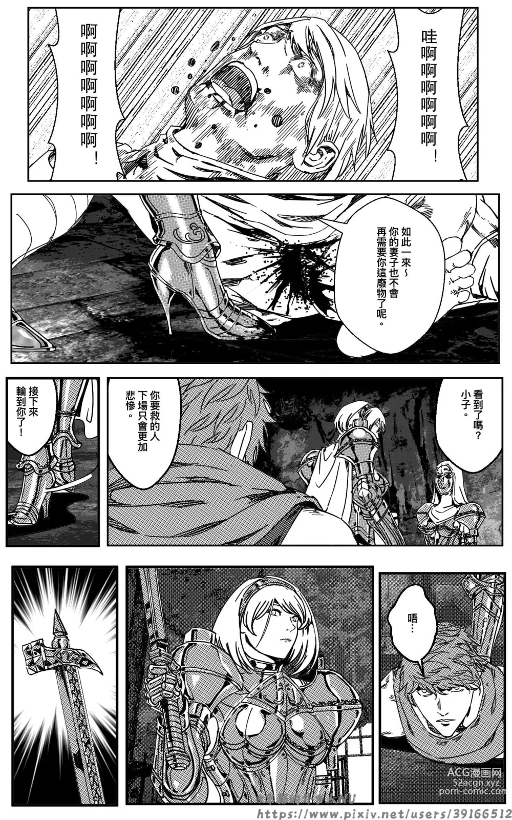 Page 102 of doujinshi 铁处女Ironmaiden EP17-48