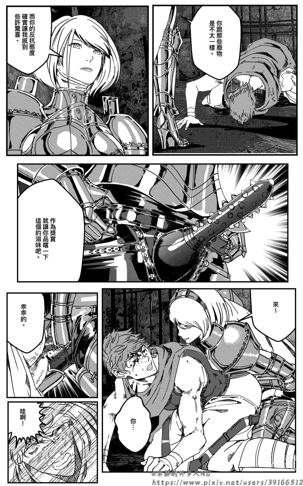 Page 105 of doujinshi 铁处女Ironmaiden EP17-48