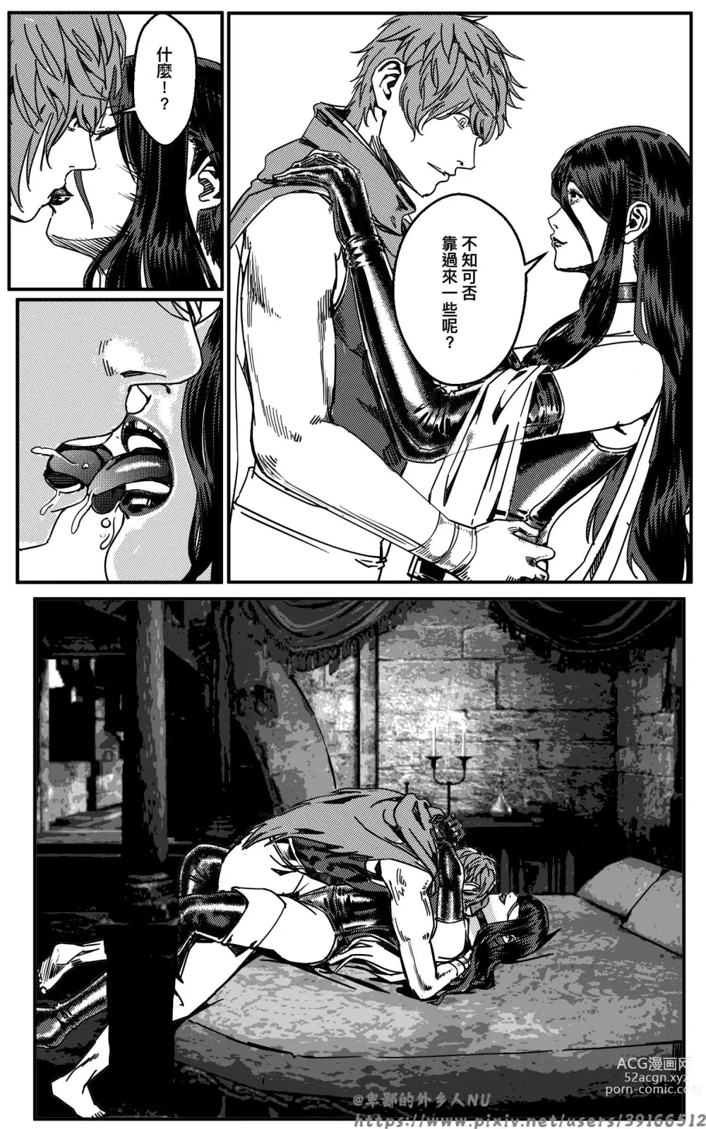 Page 13 of doujinshi 铁处女Ironmaiden EP17-48