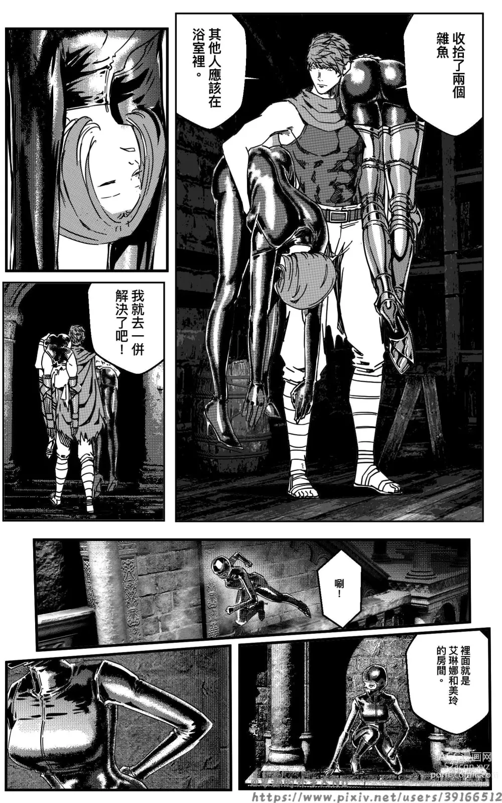 Page 136 of doujinshi 铁处女Ironmaiden EP17-48