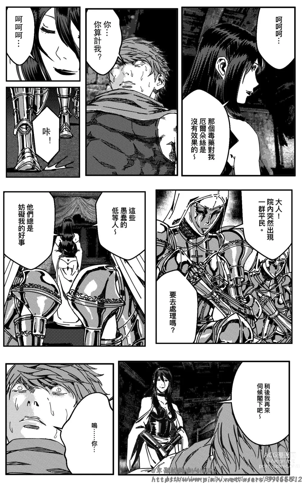 Page 16 of doujinshi 铁处女Ironmaiden EP17-48