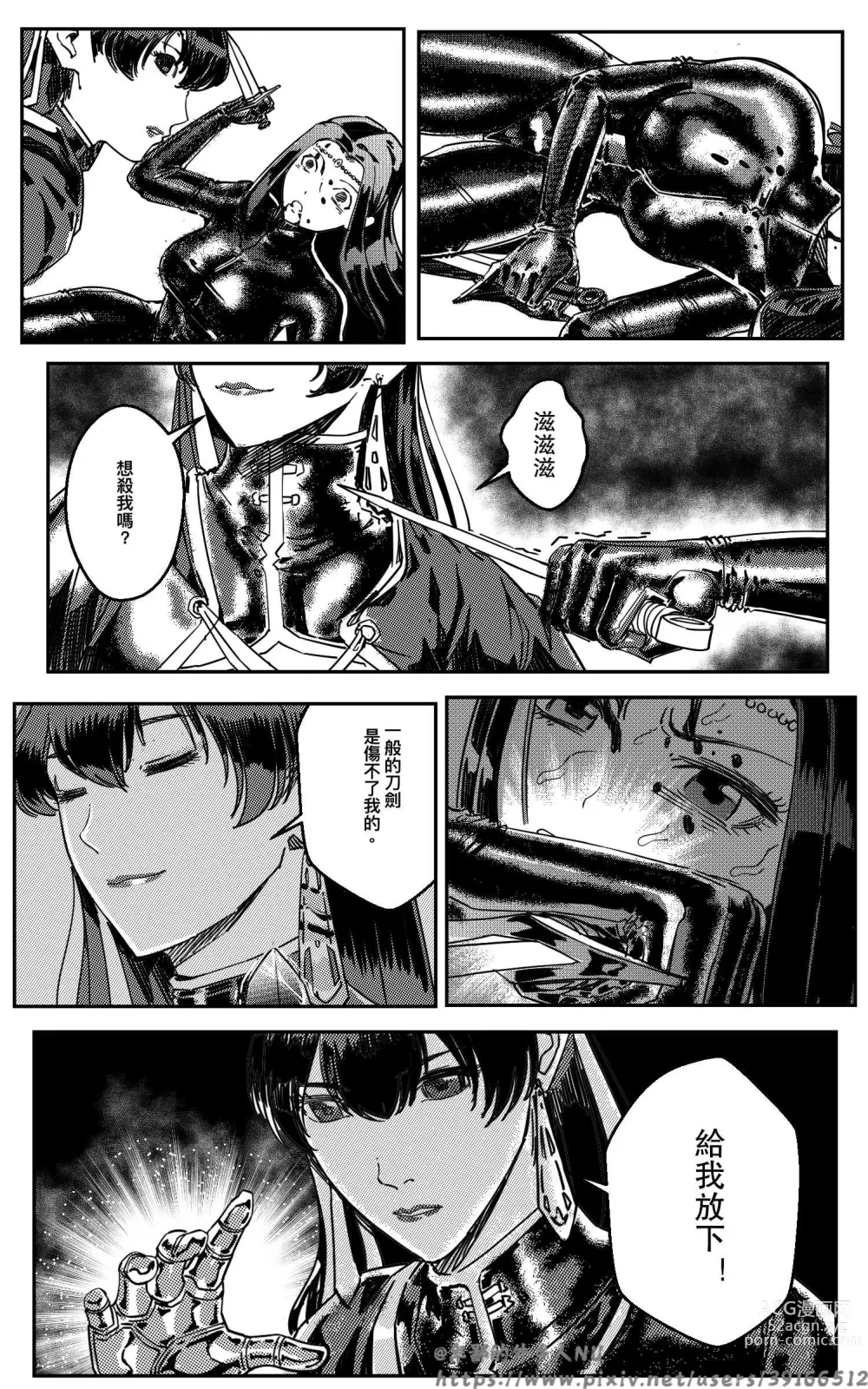 Page 155 of doujinshi 铁处女Ironmaiden EP17-48