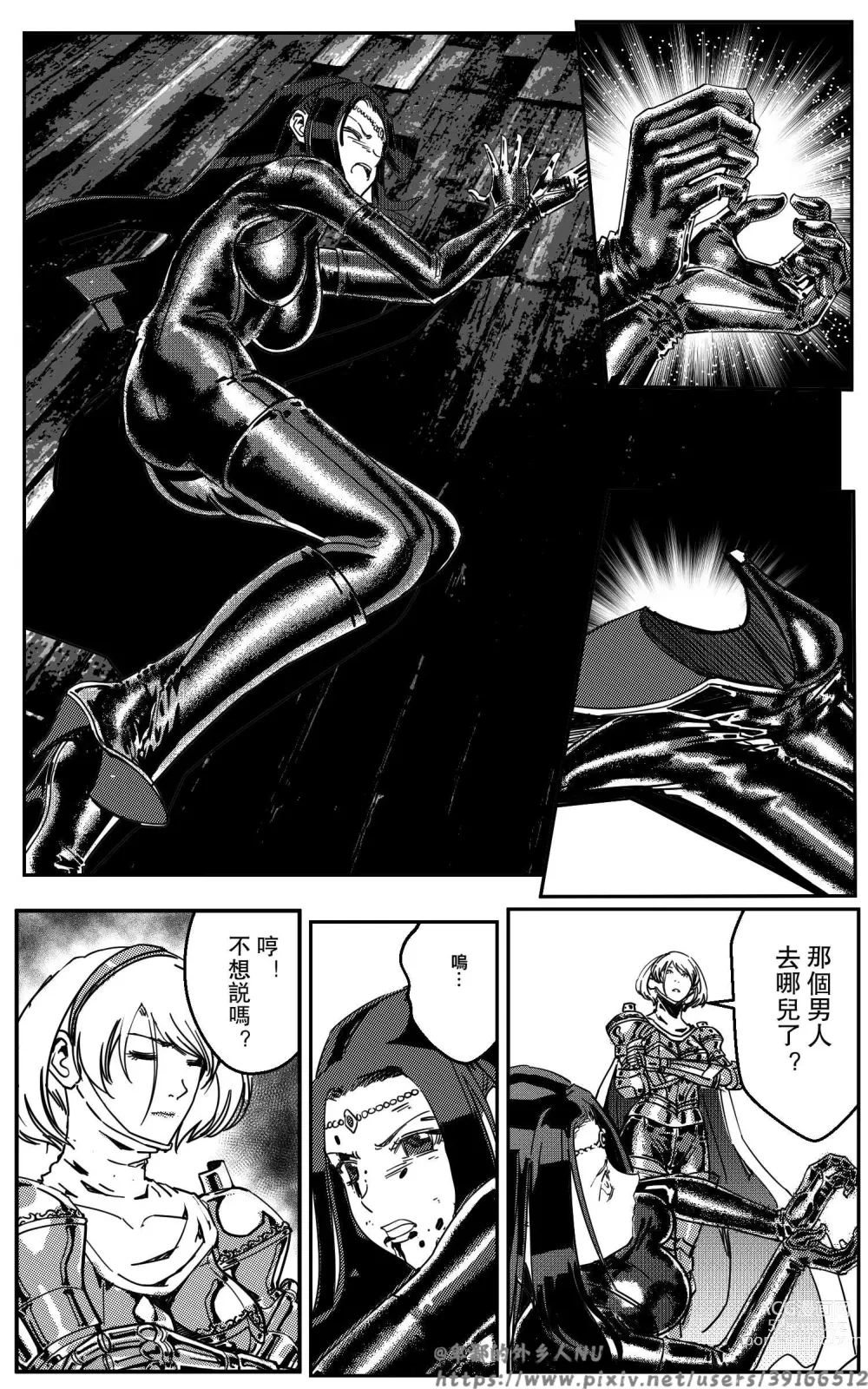 Page 157 of doujinshi 铁处女Ironmaiden EP17-48