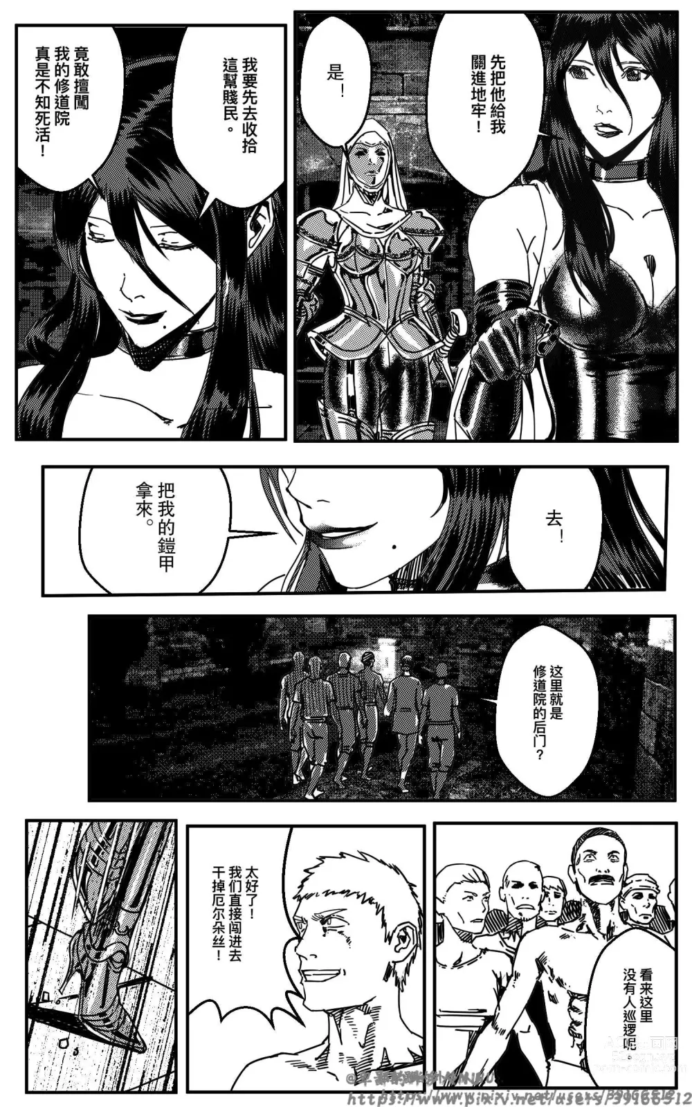 Page 17 of doujinshi 铁处女Ironmaiden EP17-48