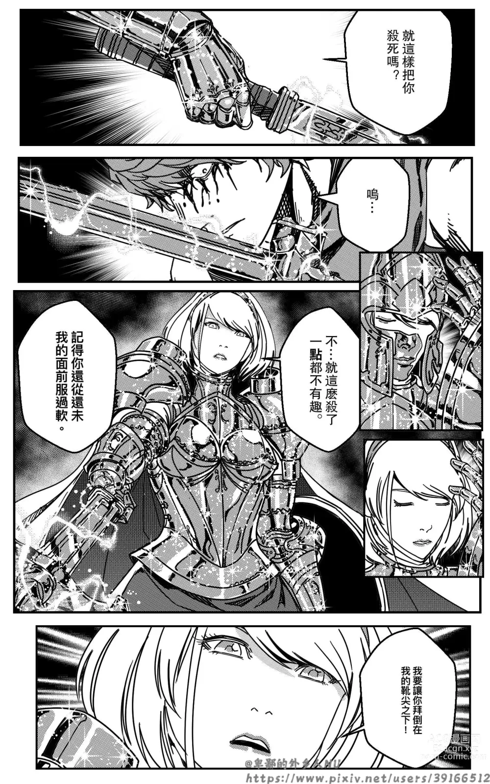 Page 171 of doujinshi 铁处女Ironmaiden EP17-48