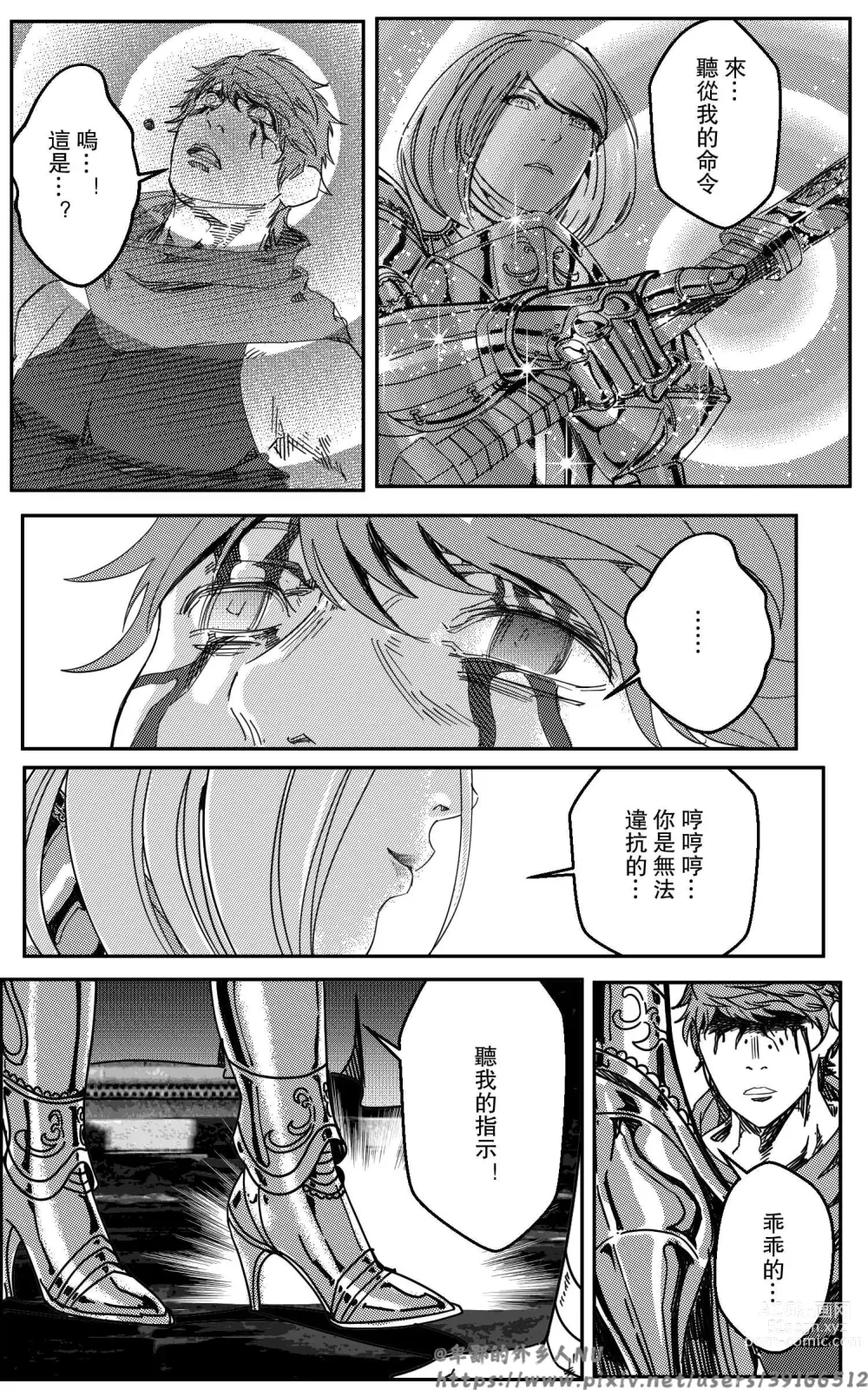 Page 172 of doujinshi 铁处女Ironmaiden EP17-48