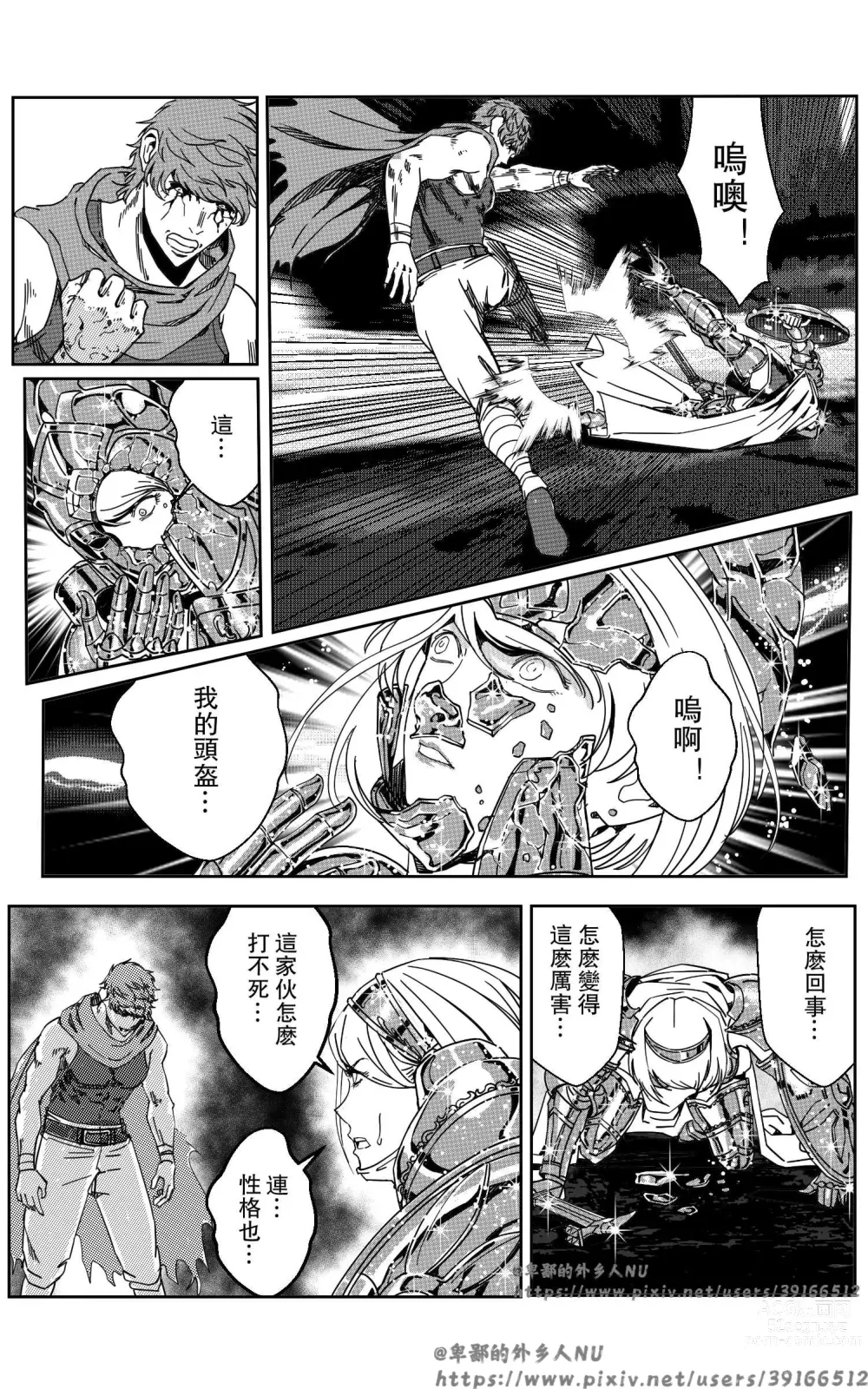 Page 179 of doujinshi 铁处女Ironmaiden EP17-48