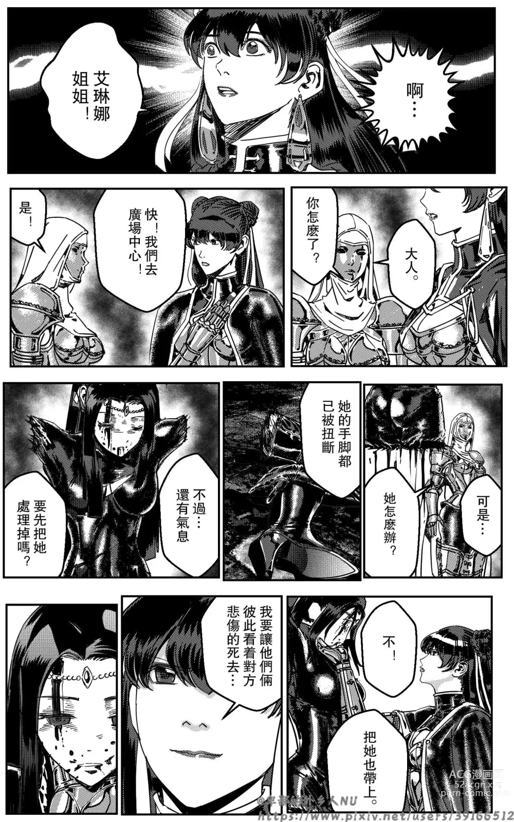 Page 188 of doujinshi 铁处女Ironmaiden EP17-48