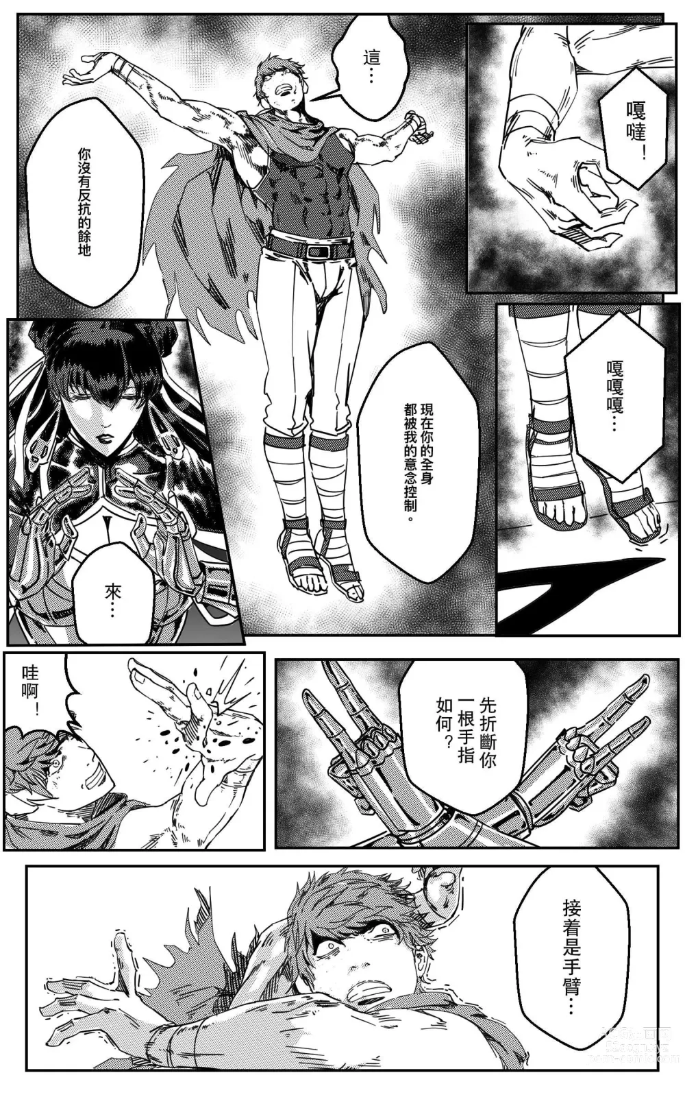 Page 215 of doujinshi 铁处女Ironmaiden EP17-48