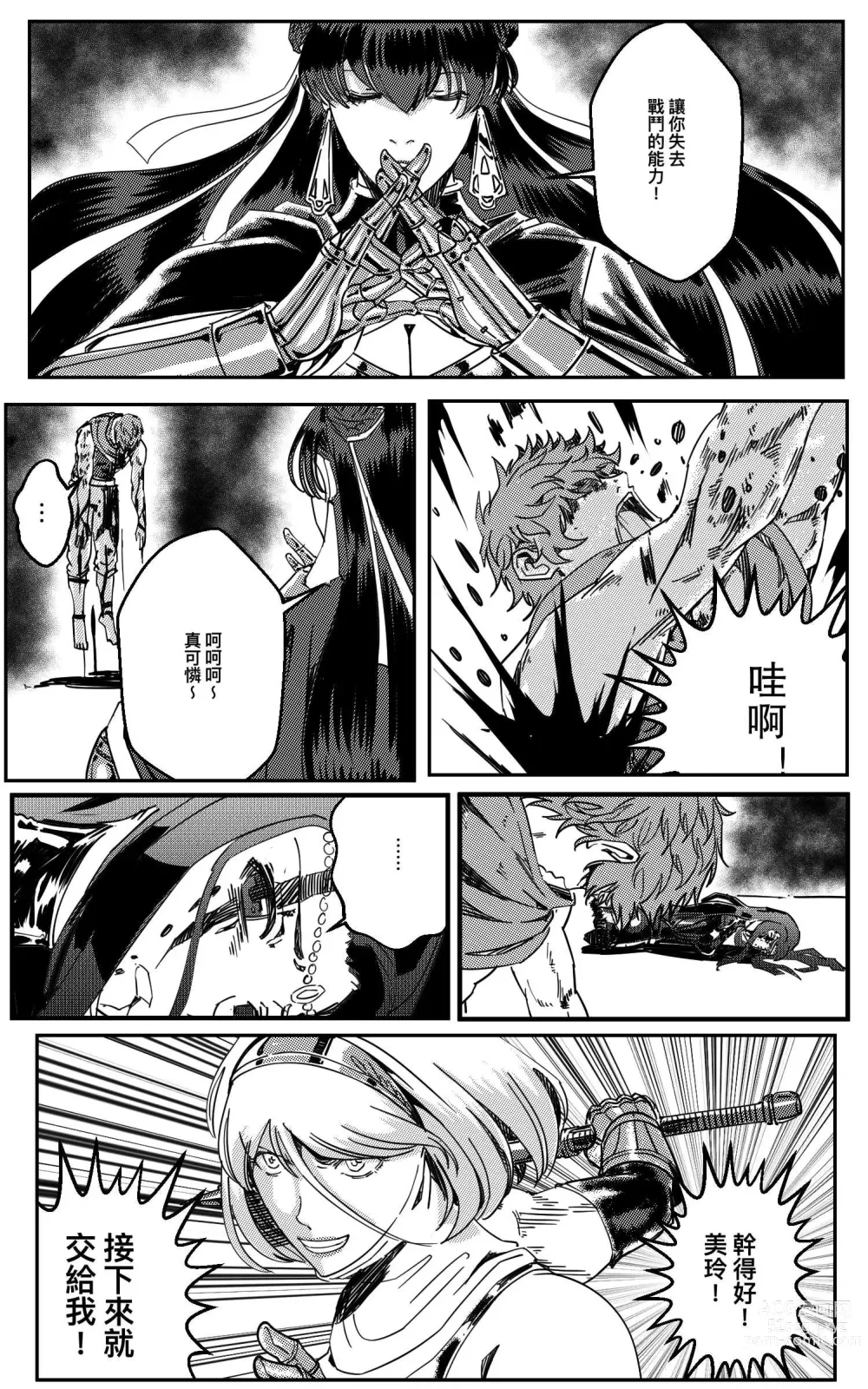 Page 216 of doujinshi 铁处女Ironmaiden EP17-48