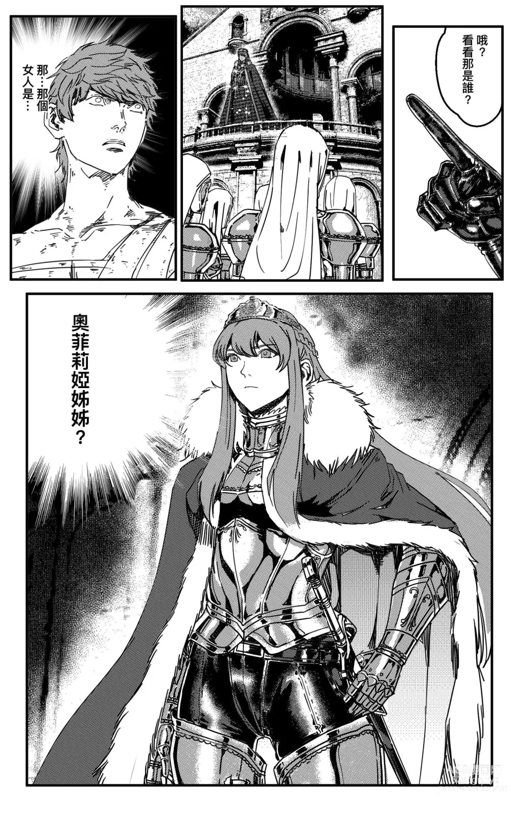 Page 259 of doujinshi 铁处女Ironmaiden EP17-48