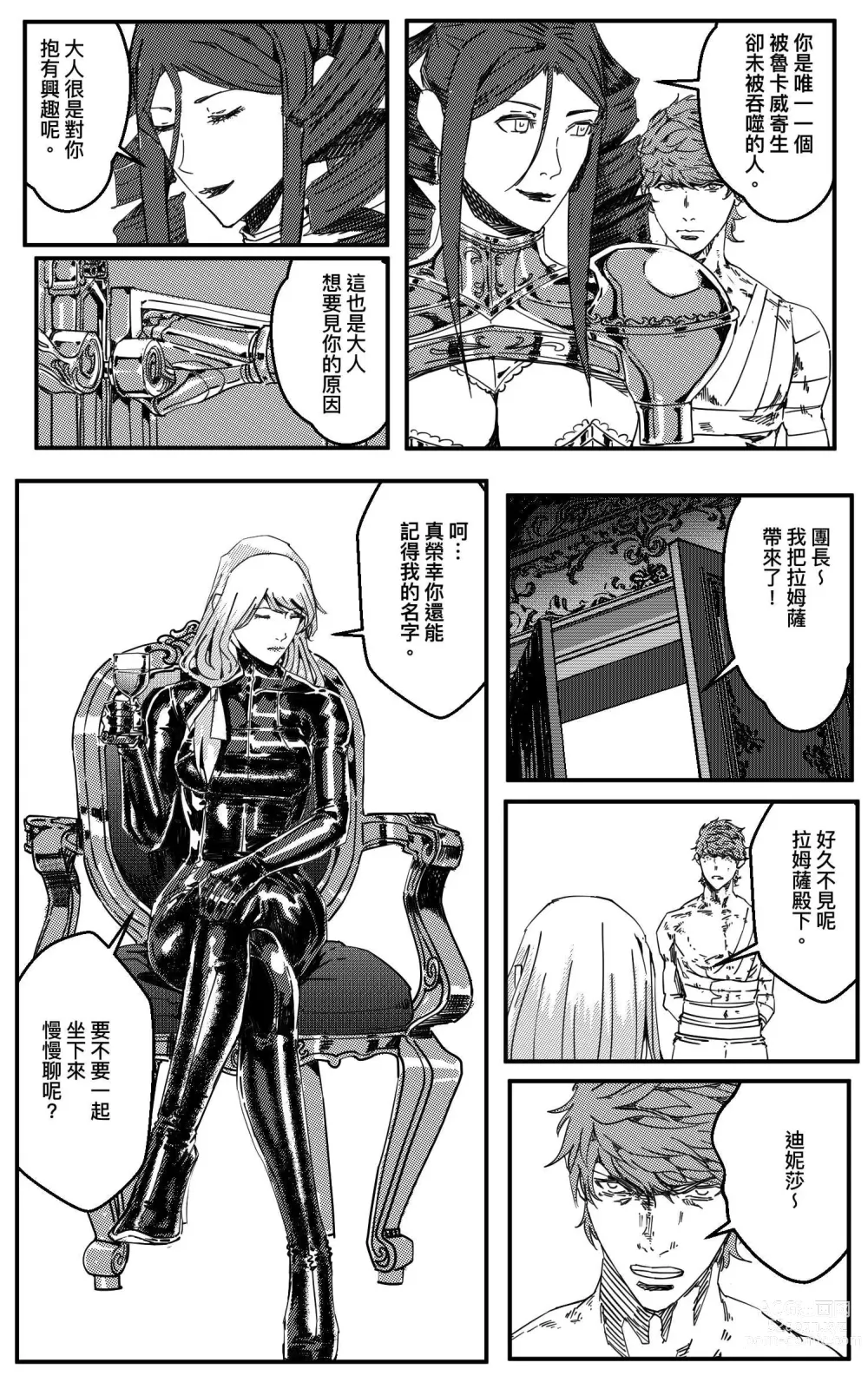 Page 269 of doujinshi 铁处女Ironmaiden EP17-48