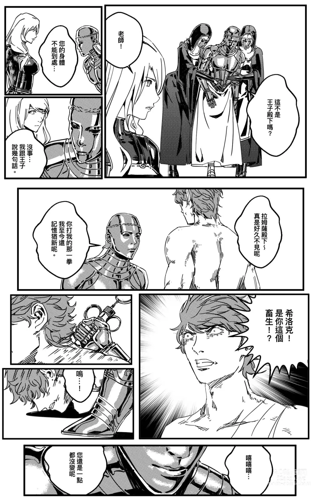 Page 270 of doujinshi 铁处女Ironmaiden EP17-48