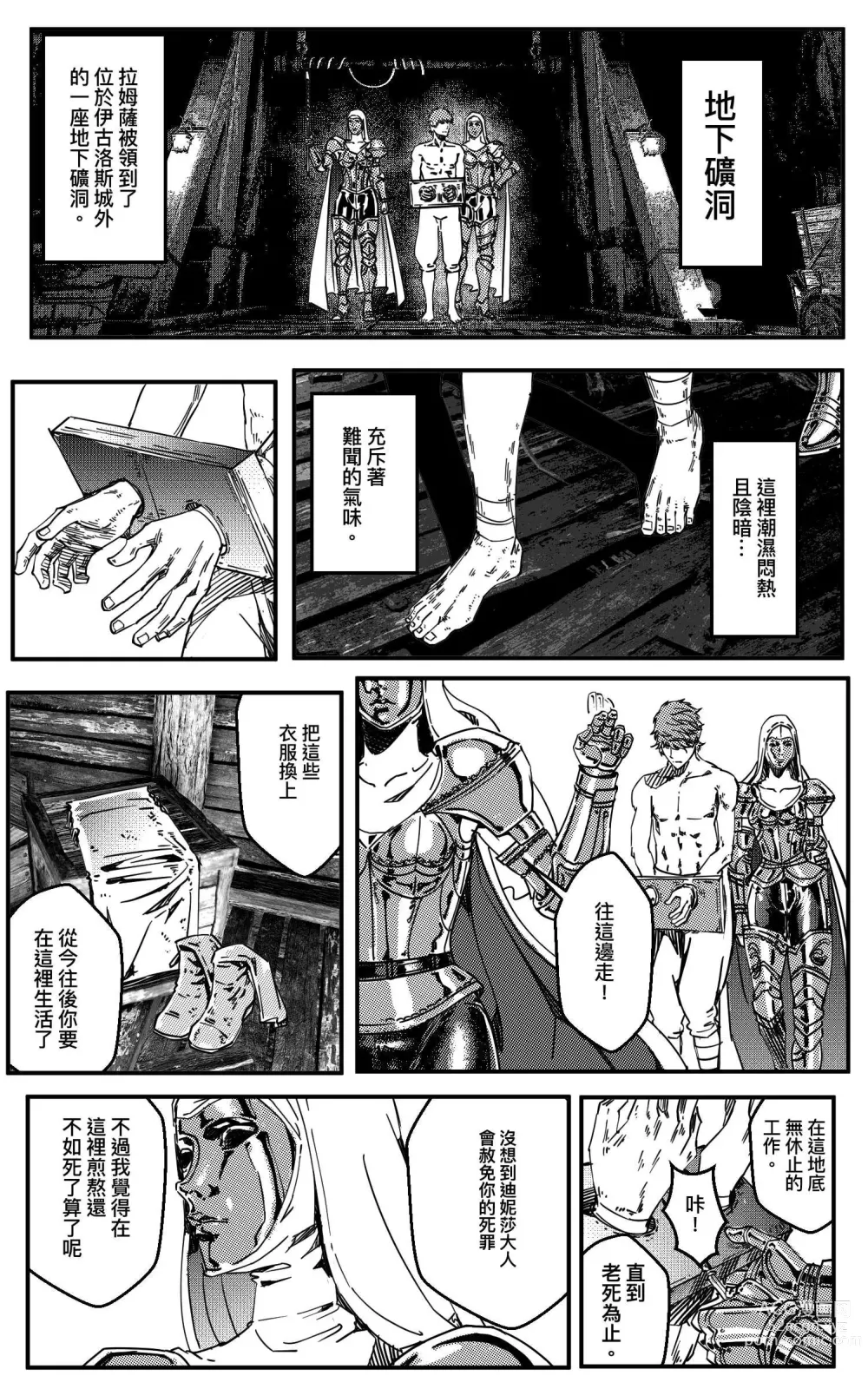 Page 280 of doujinshi 铁处女Ironmaiden EP17-48