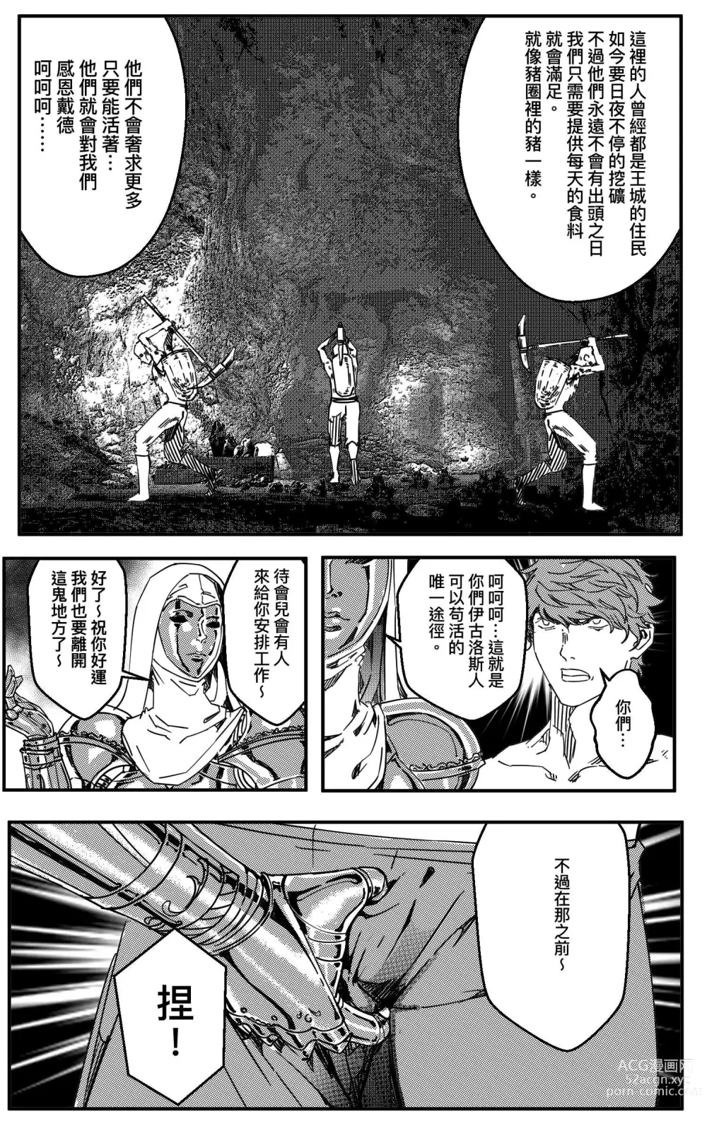 Page 281 of doujinshi 铁处女Ironmaiden EP17-48