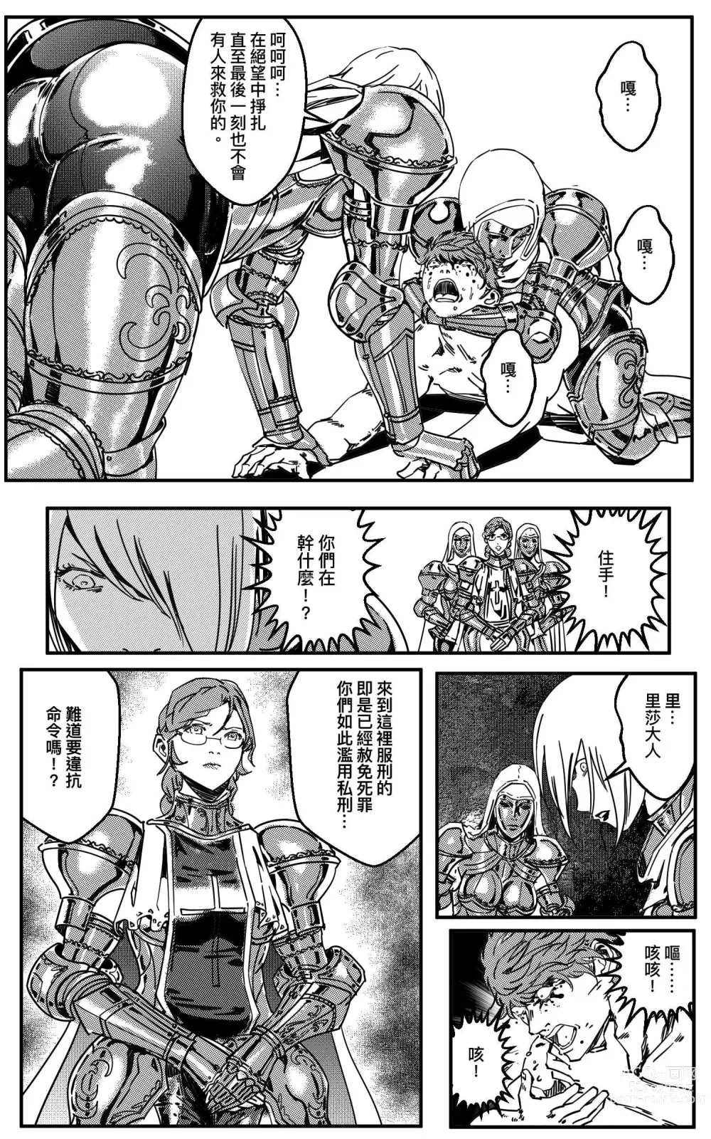 Page 285 of doujinshi 铁处女Ironmaiden EP17-48