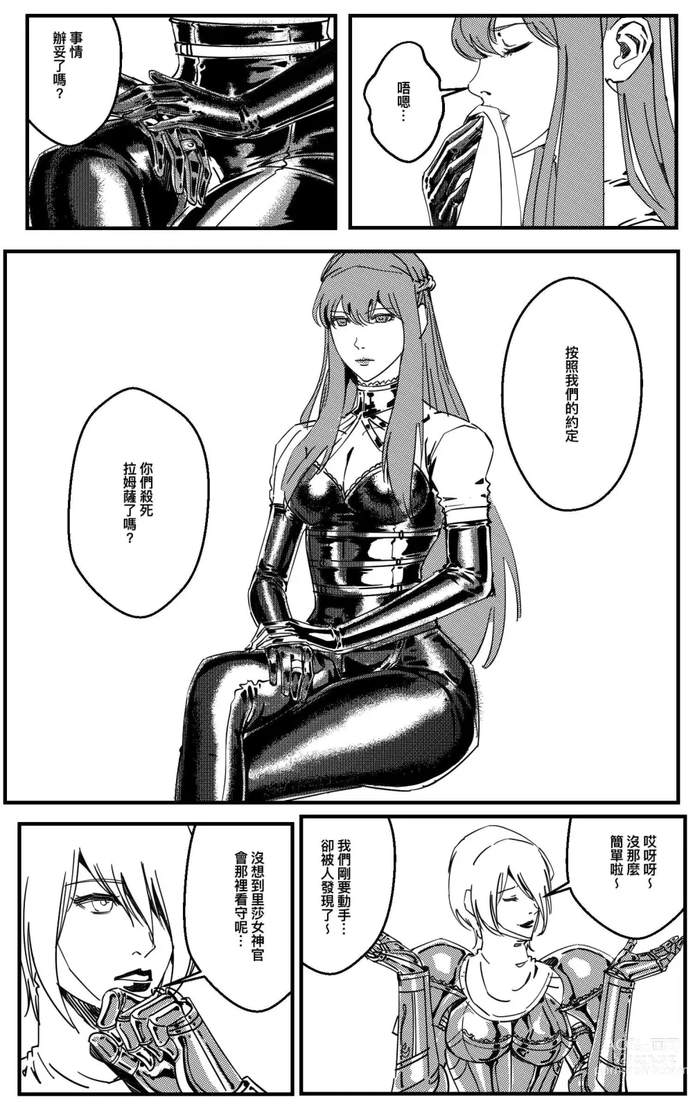 Page 293 of doujinshi 铁处女Ironmaiden EP17-48