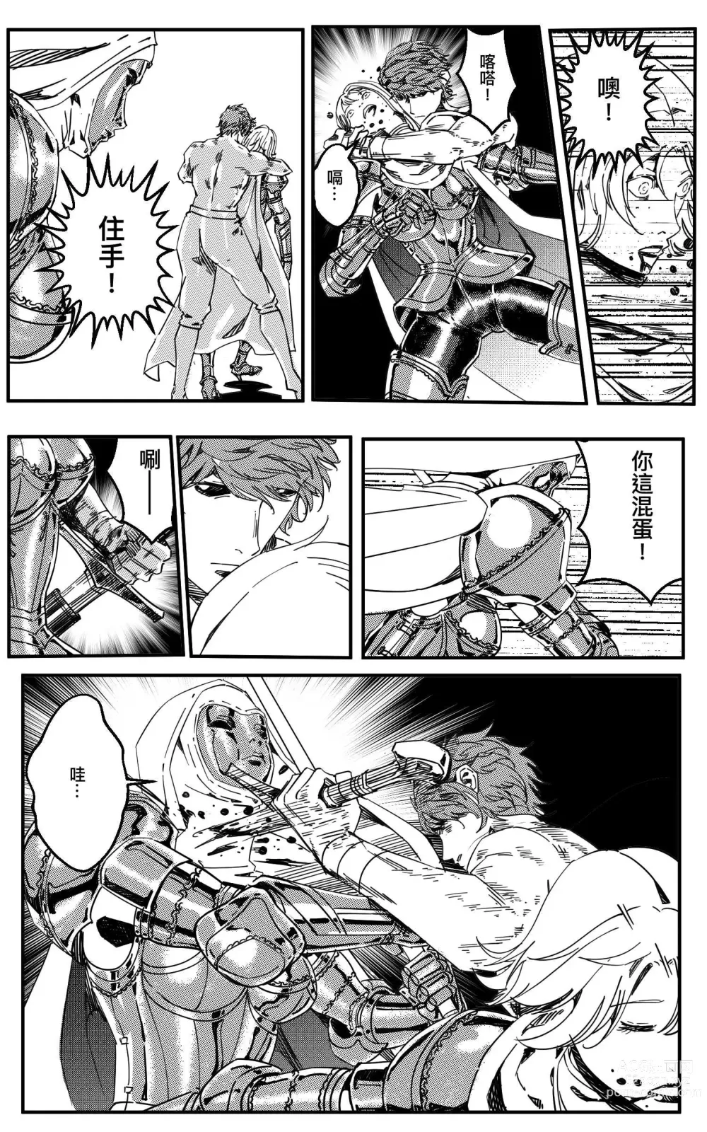 Page 305 of doujinshi 铁处女Ironmaiden EP17-48