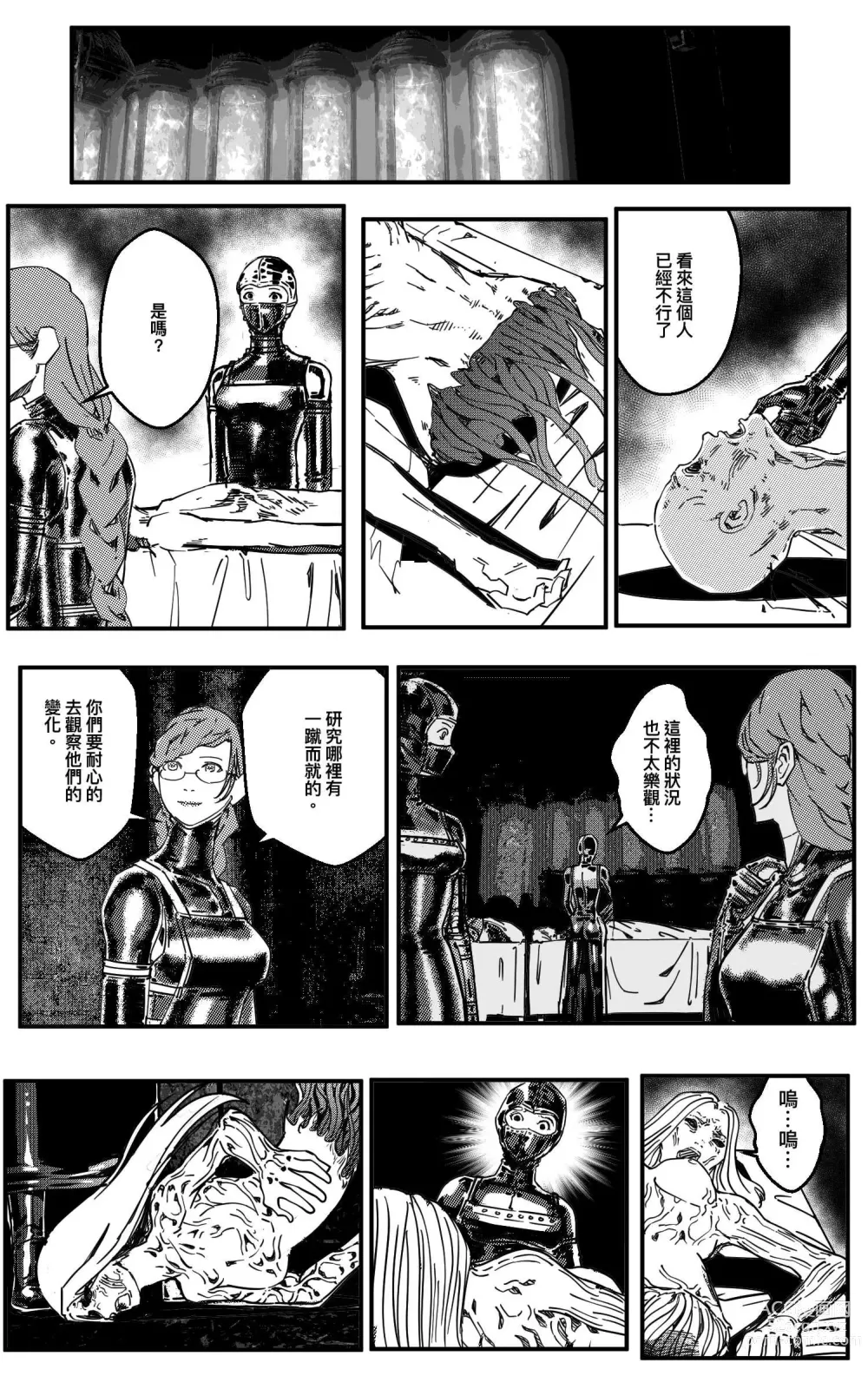 Page 310 of doujinshi 铁处女Ironmaiden EP17-48