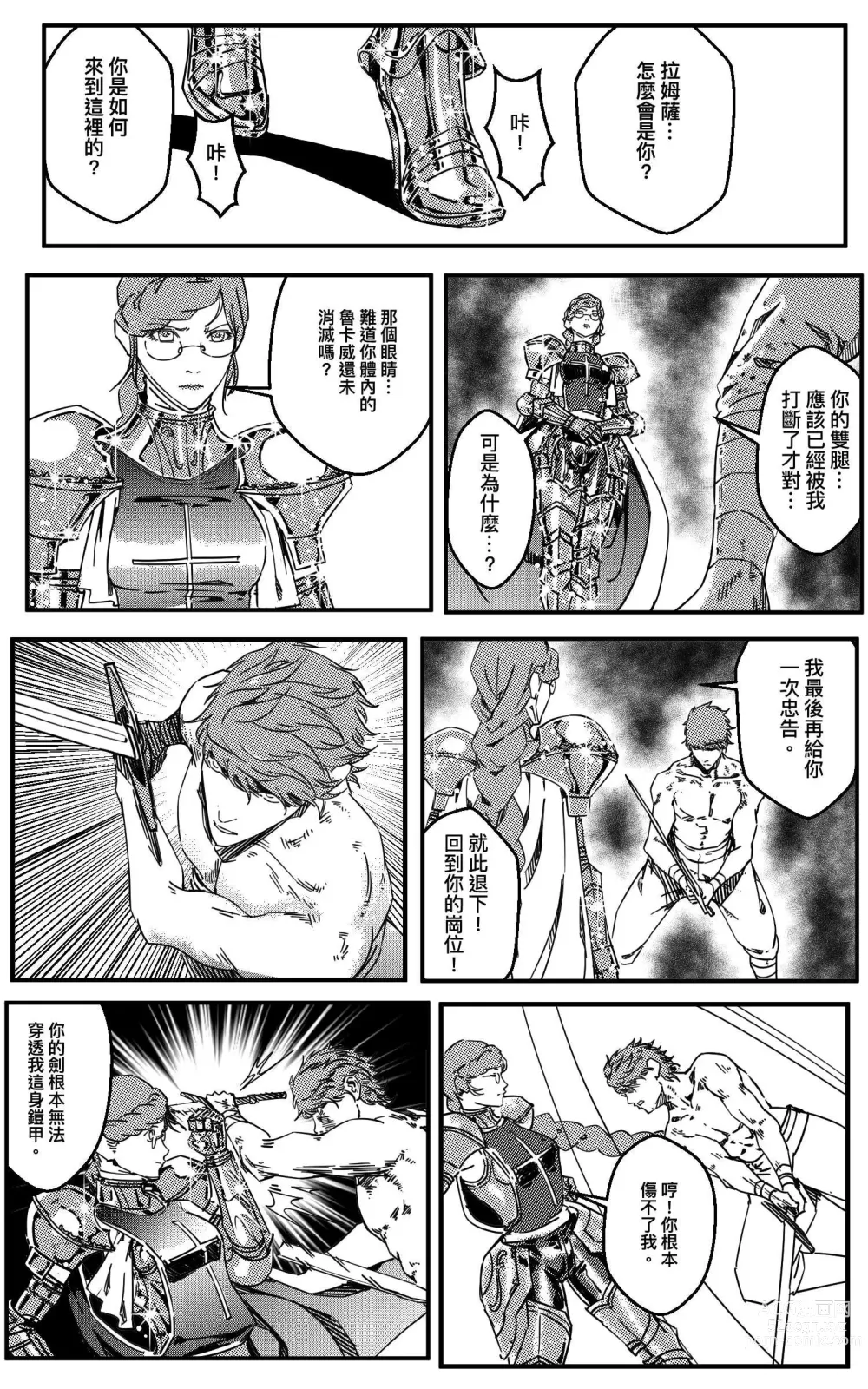 Page 319 of doujinshi 铁处女Ironmaiden EP17-48