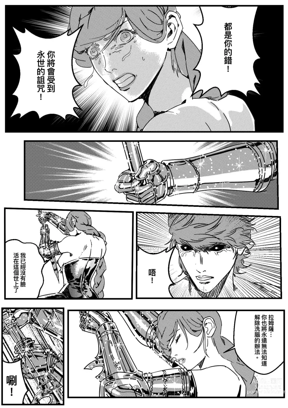 Page 348 of doujinshi 铁处女Ironmaiden EP17-48