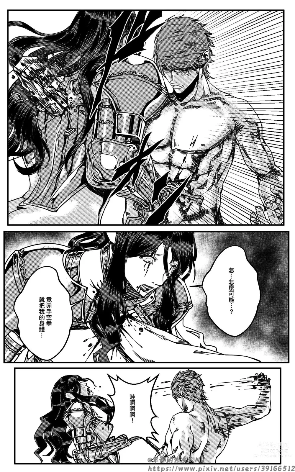 Page 38 of doujinshi 铁处女Ironmaiden EP17-48