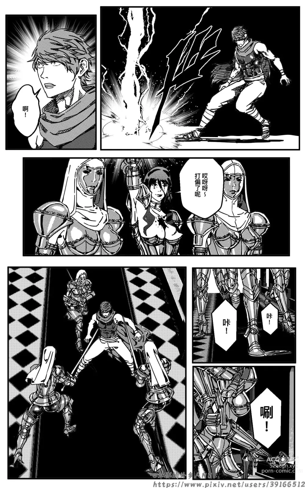 Page 41 of doujinshi 铁处女Ironmaiden EP17-48