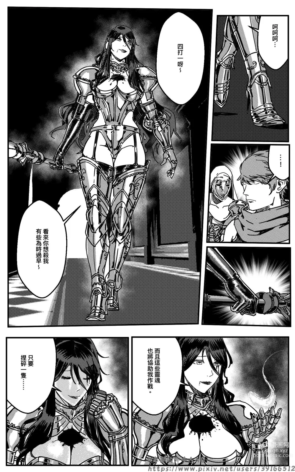 Page 42 of doujinshi 铁处女Ironmaiden EP17-48