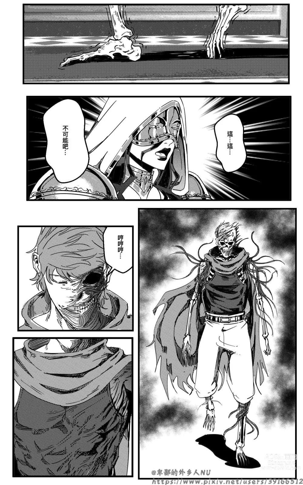 Page 54 of doujinshi 铁处女Ironmaiden EP17-48