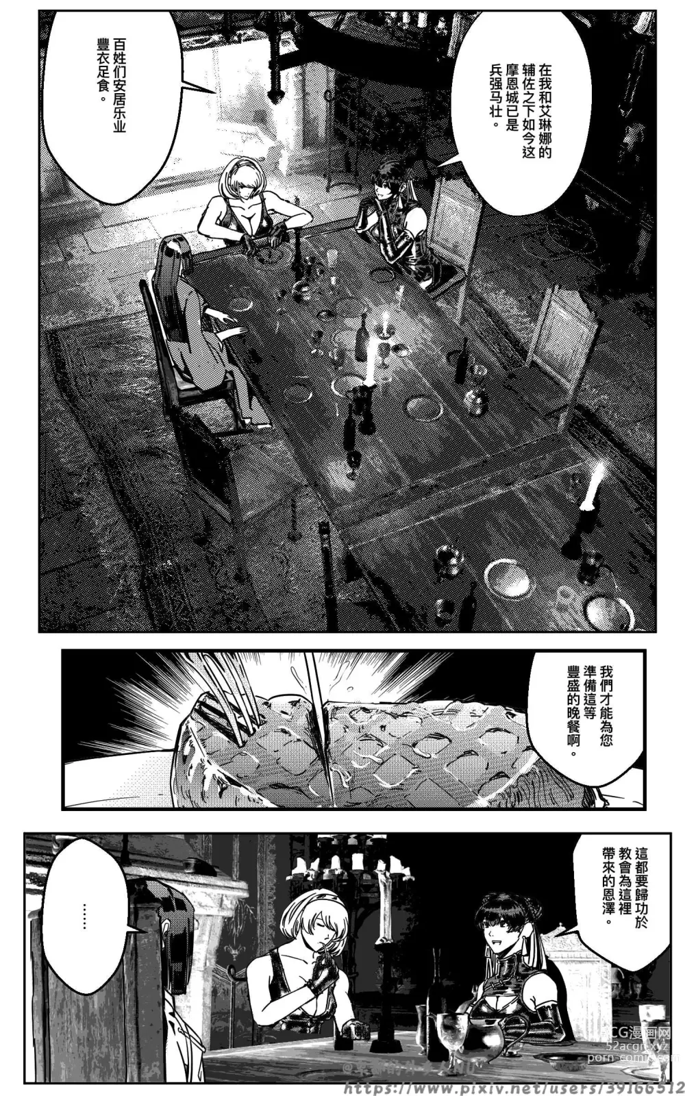 Page 95 of doujinshi 铁处女Ironmaiden EP17-48