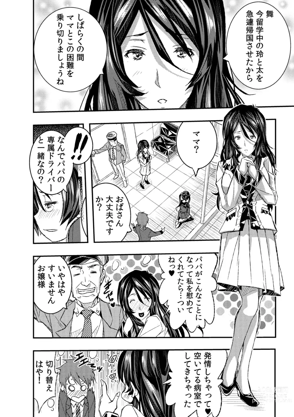 Page 32 of manga Fuuzoku Ittara Osananajimi ga Tsukkomareteita Ken ww 1-2 Full Color